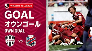 【GOAL】オウンゴール（74'）｜汰木の突破からニアの大迫につられた相手に当たってゴールへ！｜2022明治安田生命Ｊ１リーグ 第16節「ヴィッセル神戸vs.北海道コンサドーレ札幌」