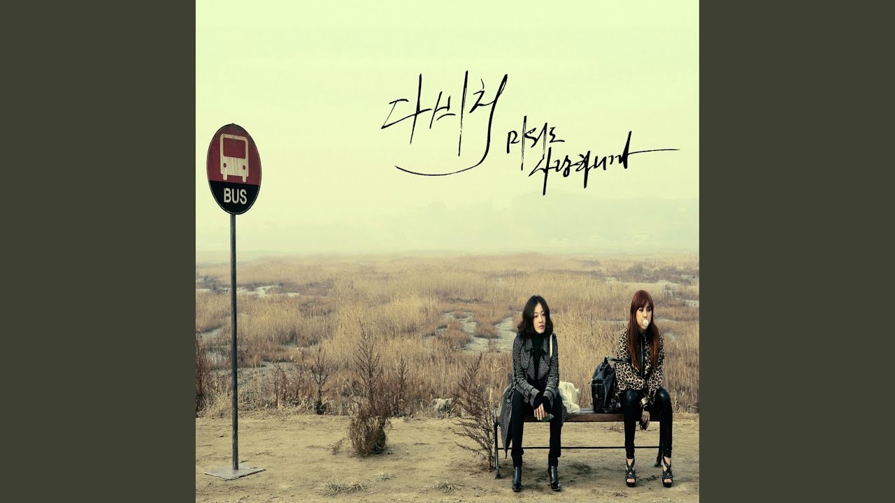겨우겨우 - YouTube Music