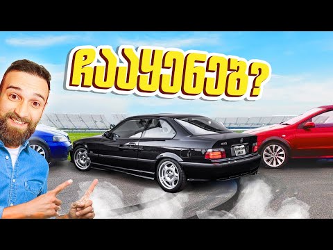 ჩააყენებ BMW-ს ორ მანქანას შორის ხელის მუხრუჭით? ყოველი ცდის შემდეგ ვამცირებთ მანძილს