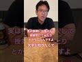 自転車で石川県から東京を目指そうとしたんだけど #shorts