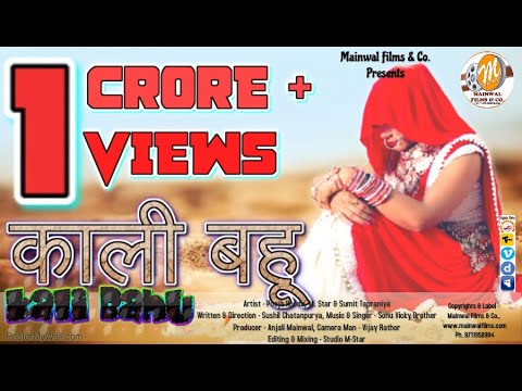 Audio of    Kali Bahu