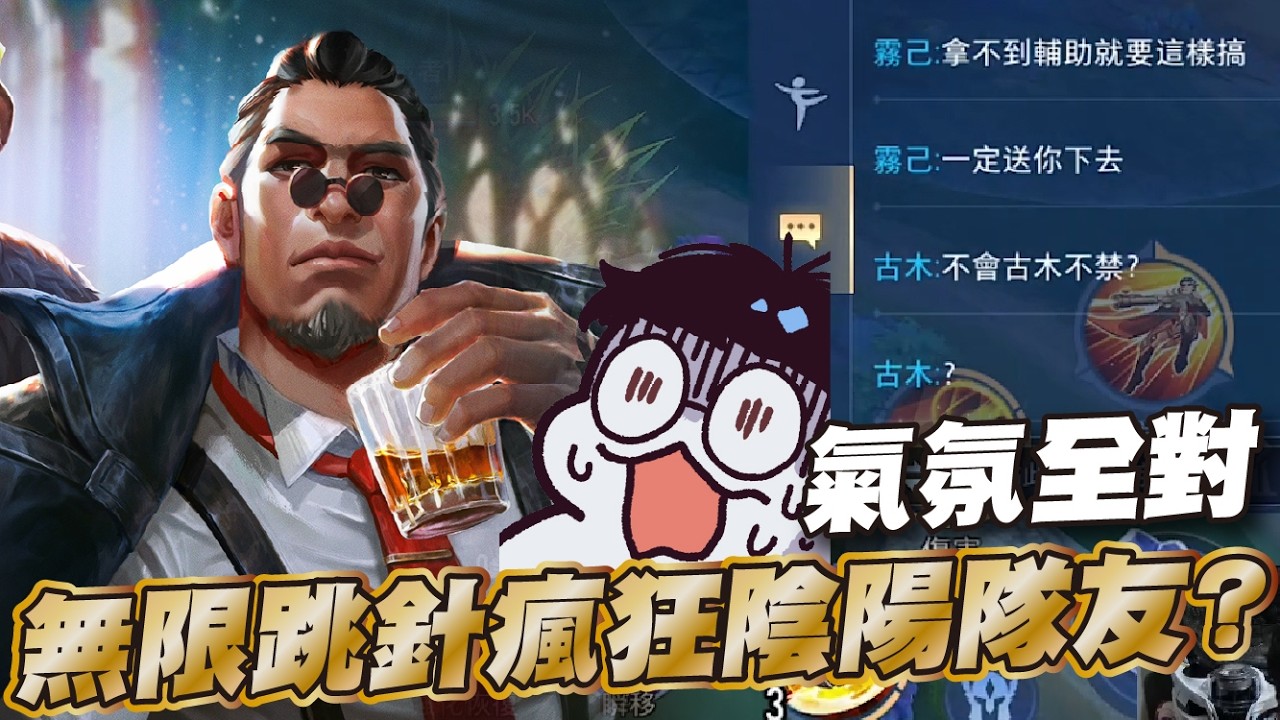 傳說對決 |有趣的人們都在這裡!超狂巔峰人開局狂噴停不下來完全發瘋?| Sirenia 海牛 |蘇
