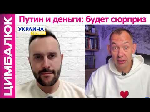 "They’re going to seize all deposits": Putin is preparing a new blow against Russians. Is Trump s...
