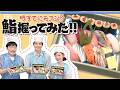 中沢元紀＆杏花＆平井まさあき 🍣鮨アカデミーで体験入学🍣 火曜ドラマ『時すでにおスシ!?』【TBS】｜YouTube