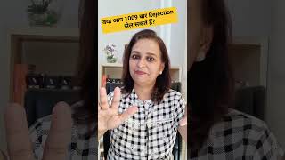 65 साल के आदमी ने 1000 Rejections के बाद बनाई World Class कंपनी - क्या आप भी कर सकते हैं ?| #shorts