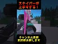 スナイパーが上手すぎたww【フォートナイト/Fortnite】 #フォートナイト #shorts