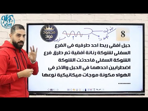 مراجعة الفصل الأول 2ث