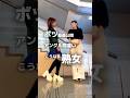 ボツ公開!アングル間違えお蔵入り!勿体無いから出してみたら【Everytime We Touch Cascade】#music #dance