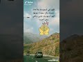 اللهم بشرني بالخير كما بشرت يعقوب بيوسف