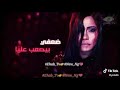 شيرين عبدالوهاب 2018 ضعفي بيصعب عليا وعشان عزيز عليا ببعد ساعتها حالات واتس 