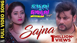 Sajna | Full Video Song | Kabula Barabula Searching Laila | Odia Movie | Anubhav Mohanty | Elina