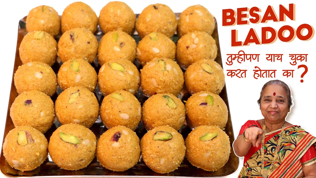 बेसनचे लाडू बनवताना तुम्ही पण याच चुका करत होतात का ? Step By Step Perfect Besan Ladoo Recipe
