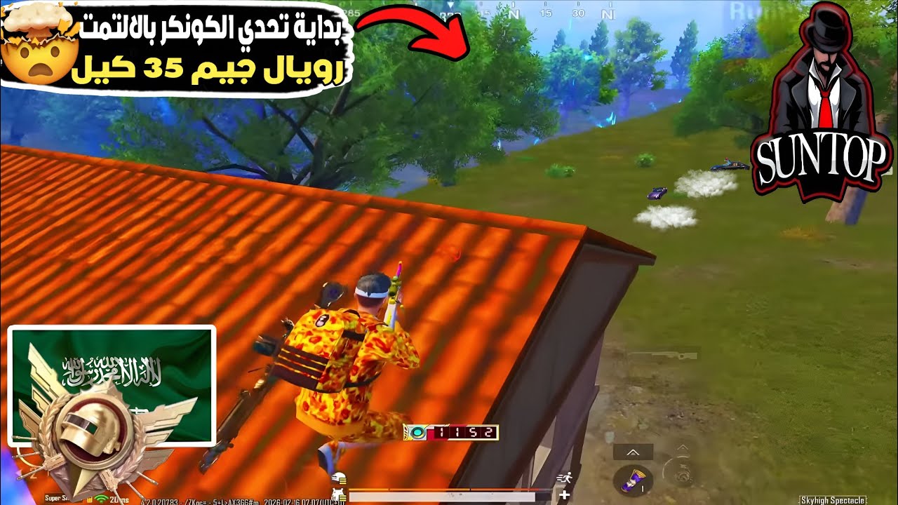 بداية رحلة الكونكر بالالتمت رويال جيم 35 كيل سنتوب 15 كيل لحاله 🤯🔥