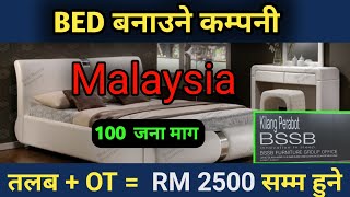 Bed Making Demand For Malaysia 2023 Bssb Sdn Bhd Company Malaysia 2023 Only Job