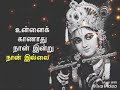 Unnai kaanadhu Naan song lyrics - Vishwaroopam - WhatsApp status