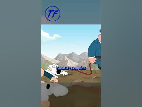 Мэр Вест спас #shorts #гриффины #familyguy #гриффинылучшиемоменты #юмор ...
