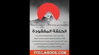 الحلقة المفقودة من الملف الإداري : المراسلة عدد 264 بتاريخ 2017/02/20 وتغييرها بالمراسلة عدد :  265.