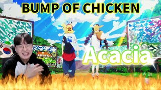 BUMP OF CHICKEN】 『Acacia』 Pokémon MV / Korean Reaction