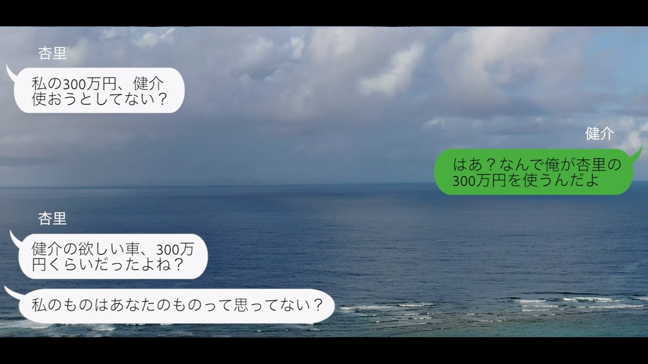 Line 宝くじ300万円当選した彼女が美容師の彼氏を捨てた しかし彼氏の年収を知って態度が急変する女が笑えるｗ オンカジ動画まとめ