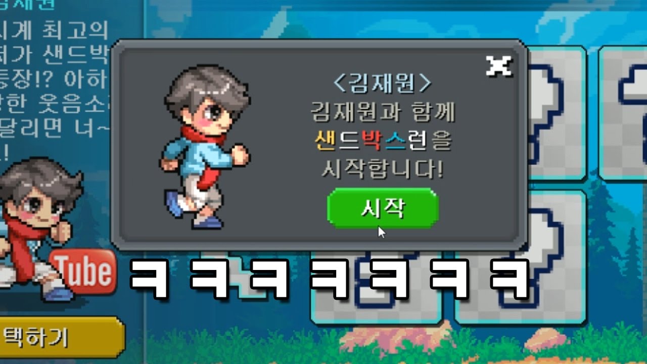 김재원이 게임캐릭터로! 샌드박스런 김재원 캐릭터 플레이ㅋㅋㅋ