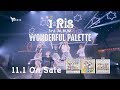 i☆Ris / WONDERFUL PALETTE