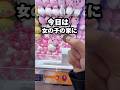 という夢を見た #ゲーセン #ゲームセンター #ちいかわ #クレゲ #クレーンゲーム #vlog #ぼっち #ufoキャッチャー