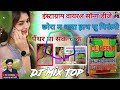 पैंथर ट्रेंडिंग सोंग !! Dj King KR Devta Top Mix !! छोरा म थारा हाथ सु पिऊंगी पैंथर पा सक च क !!