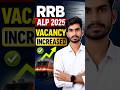 ALP 2025 BIG UPDATE 🔥 Vacancy Increased!
