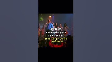 Thumbnail of UPSSSC PET #funny #reels #motivation #trending #love #comedy #viral #shorts #vlog#gk #keşfet #exam