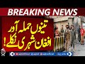 Peshawar FC Attack | Afghan Nationals Identified | Investigation Underway - Aaj Pakistan News