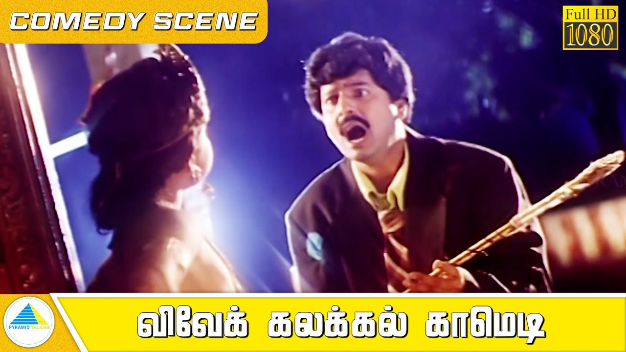 விவேக் கலக்கல் காமெடி | Super Scene | Sandhitha Velai Movie Scene