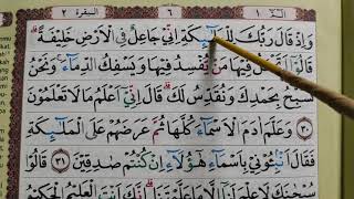 Tajwid Perkata Ayat 30 Surat Al-Baqarah. |cara cepat mengenal hukum tajwid Al-Qur'an|