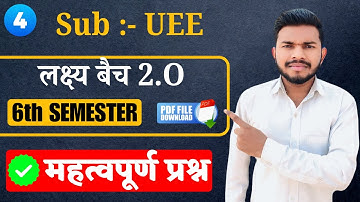 UEE महा मैराथन //uee eletrical engineering 6th semester//uee 6th semester playlist/uee by rahul sir