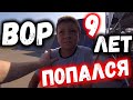 УКРАЛИ BMX | РАЗБОРКИ | НАШЛИ ВОРА 9 ЛЕТ!!!