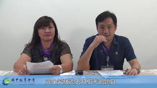 108年國中教育會考自然科試題解題說明