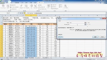 04 用TEXT函數與轉為VBA環境說明EXCEL VBA雲端資料庫 吳老師1