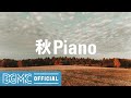 Autumn Piano: Easy Listening Piano Instrumental Music for Sleep, Relax