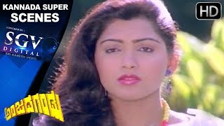 Ravichandran Lip Lock Scenes | Anjada Gandu Kannada Movie | Kannada Super Scenes | Kushbu