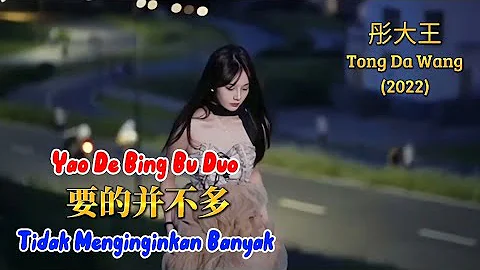 - Yao De Bing Bu Duo -  - Tong Da Wang (2022)
