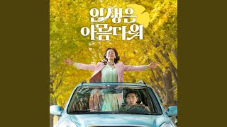 조조할인 - 류승룡 and 염정아