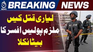 Karachi Lyari Case Update | Suspect Arrested | Personal Dispute Revealed - Aaj News