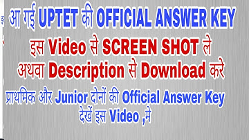 UPTET Official Answer Key Release देखे | UPTET 2018 की Official Answer Key इस Video मे देखे / SONU