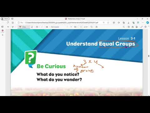 هيكل ثالث ريفيل ماث الجزء الاول الفصل الاول2026 2025