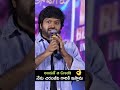 Anil Ravipudi Goosebumps Words On Megastar Chiranjeevi #trending #viralshort #megastar #chiranjeevi