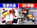 🍬殺し屋として生まれた霊夢と魔理沙の復讐ストーリ🤩【ゆっくり実況/まいくら/マインクラフト】