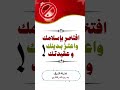افتخر بإسلامك و اعتز بدينك و عقيدتك للشيخ بدر المشاري