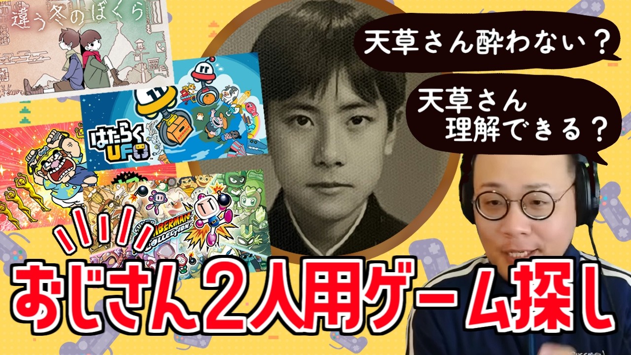 ［2026/04/17］GWゲーム合宿準備雑談２