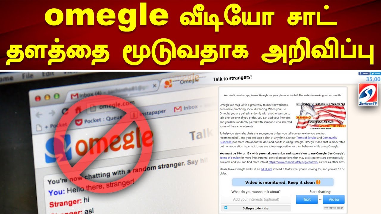 omegle வீடியோ சாட் தளத்தை மூடுவதாக அறிவிப்பு