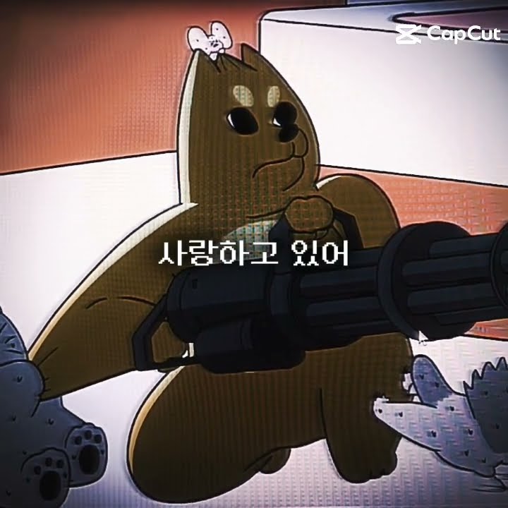 짤툰 짐승친구들 신의 뜻대로 #짤툰 #출처 에엥 - YouTube