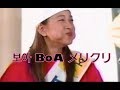 Capture de la vidéo Boa ボア Kwon Bo-Ah